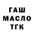 ГЕРОИН хмурый VTR Gaming