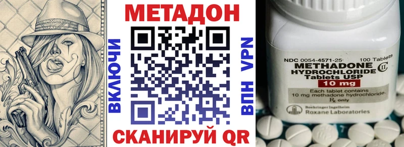 Метадон кристалл закладки mega tor Тула